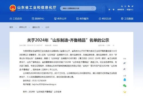 從玻璃到微納新材料 從企業(yè)更名看龍口一家民企的轉(zhuǎn)型躍遷