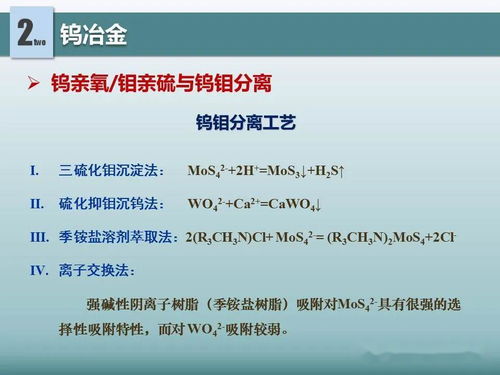 地球化學視角下的有色金屬提取冶金創新與新材料開發服務