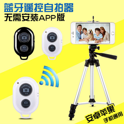 賓博藍(lán)牙自拍器 蘋(píng)果安卓通用的迷你拍照神器